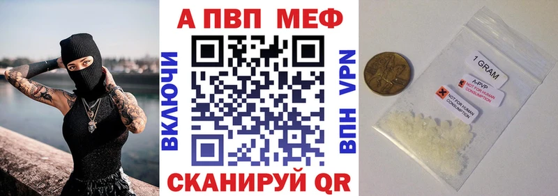 APVP крисы CK  мега ссылки  Коломна 