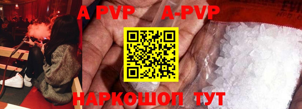 Alfa_PVP крисы CK Коломна