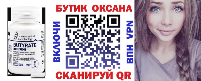 mega онион  Коломна  БУТИРАТ бутик 