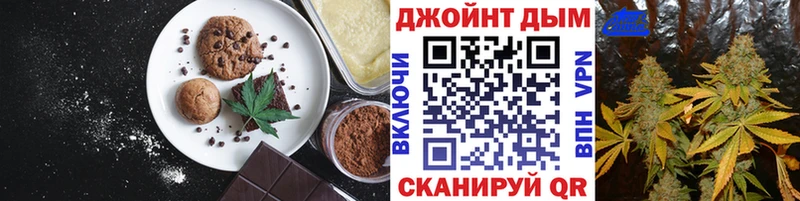 Печенье с ТГК конопля  как найти   Коломна 