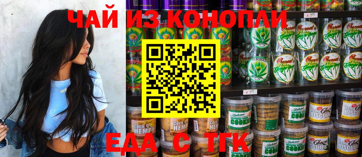 Коломна  Еда ТГК марихуана  Вход с VPN 