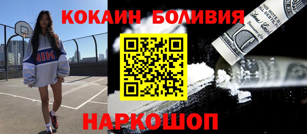 Cocaine Боливия  Вход с VPN  Коломна  Кокаин  КОКАИН 98% 