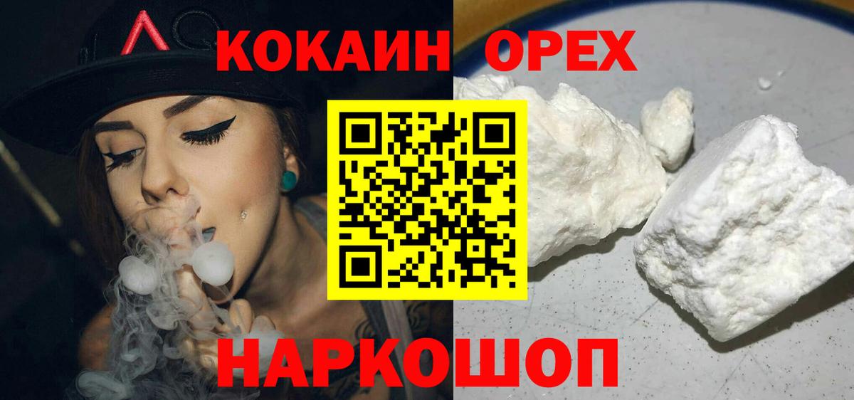 Кокаин VHQ Коломна