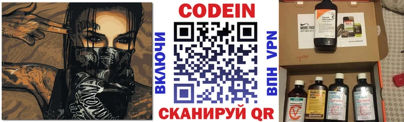 MEGA вход Коломна Кодеиновый сироп Lean Purple Drank купить