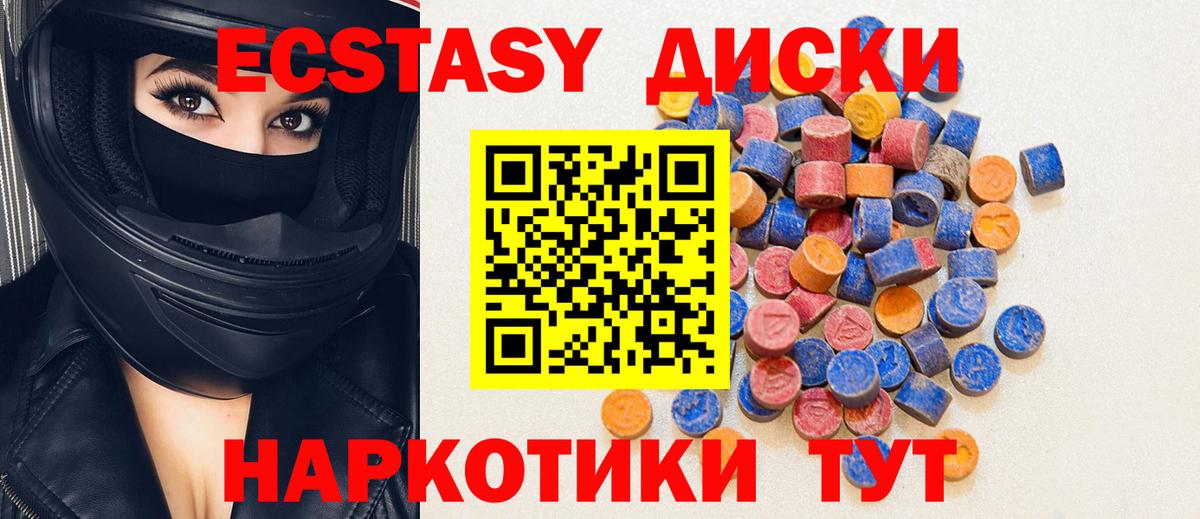ЭКСТАЗИ 280 MDMA  что такое наркотик  Коломна  ЭКСТАЗИ louis Vuitton  Вход с VPN 