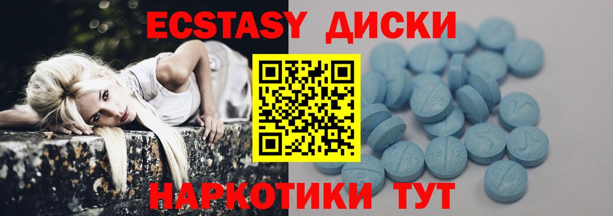 Экстази 280 MDMA Коломна