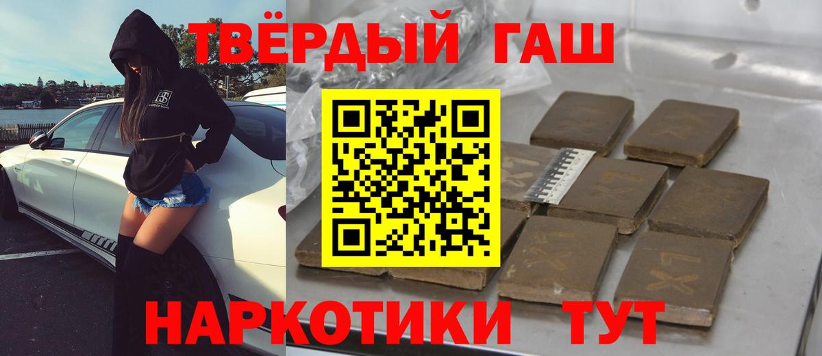 ГАШИШ hashish  Вход с VPN  ГАШ  Коломна 