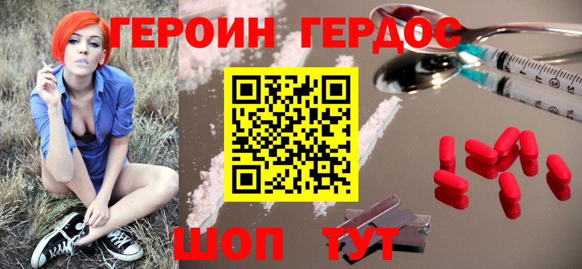 Героин гречка Коломна