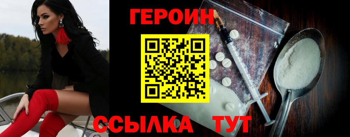 Коломна  Героин Афган  Вход с VPN 