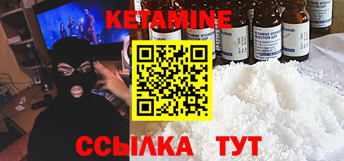 КЕТАМИН VHQ  КЕТАМИН ketamine  Вход с VPN  Коломна 