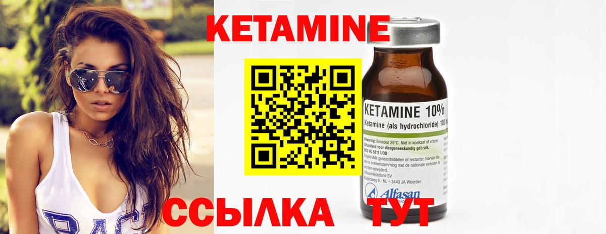 КЕТАМИН VHQ Коломна