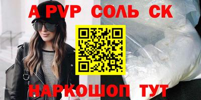а пвп мука Бийск