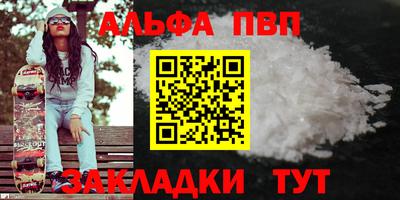 спайс Беслан