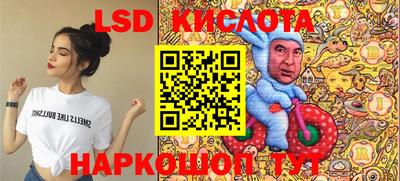 спайс Беслан