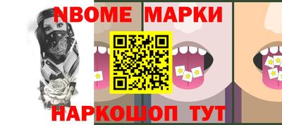 спайс Беслан