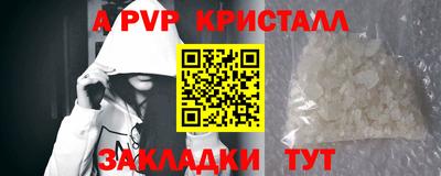 спайс Беслан