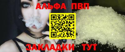 спайс Беслан