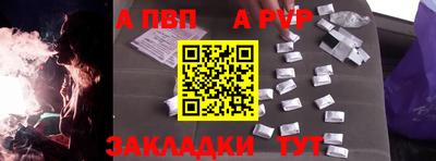а пвп мука Бийск