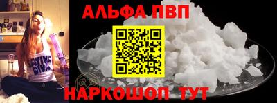 спайс Беслан