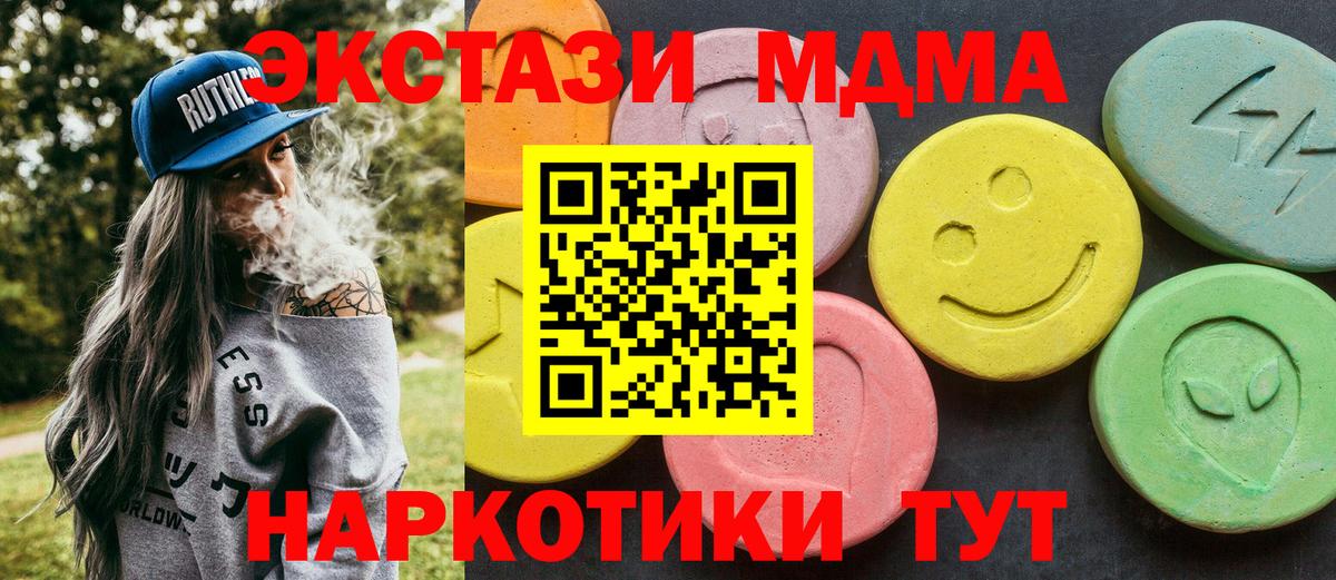MDMA молли Коломна
