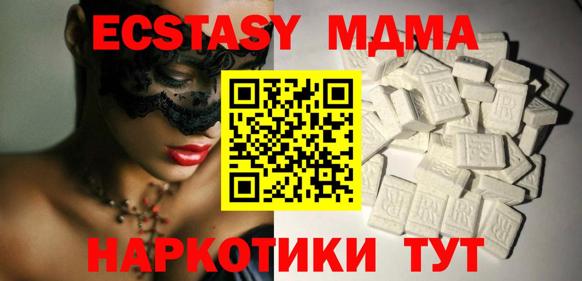 MDMA  MDMA crystal  Вход с VPN  Коломна 