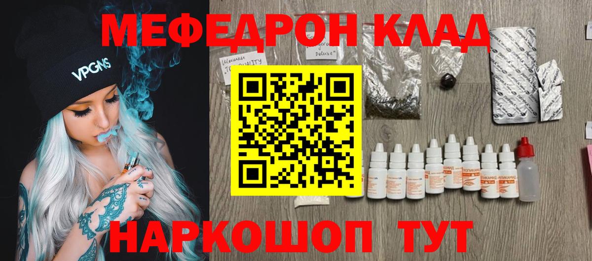 МЕФ мяу мяу  наркота  Вход с VPN  Коломна  МЯУ-МЯУ  МЯУ-МЯУ мука  МЕФ 