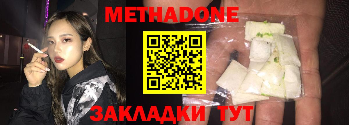 Метадон VHQ  Вход с VPN  Метадон мёд  Коломна 