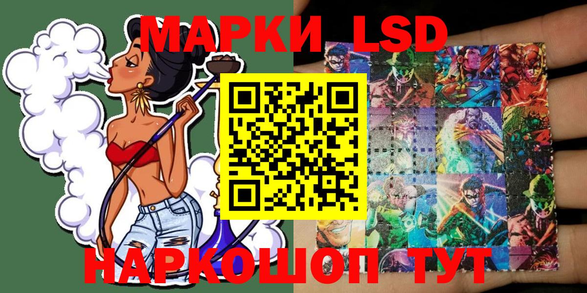 Марки NBOMe 1,8мг Коломна