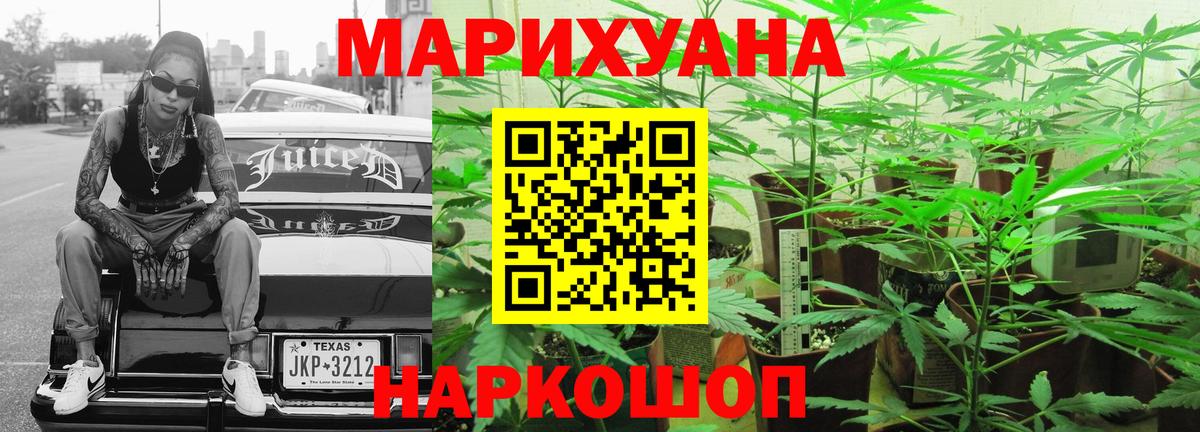 Коломна  Марихуана SATIVA & INDICA  Вход с VPN  Бошки Шишки Amnesia  Канабис планчик 